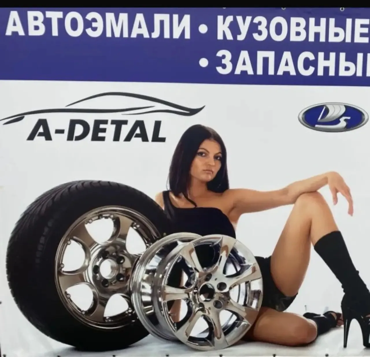 Требуется продавец в магазин автозапчастей «Автодеталь», график 4/2, подробнее по телефону 8-905-415
