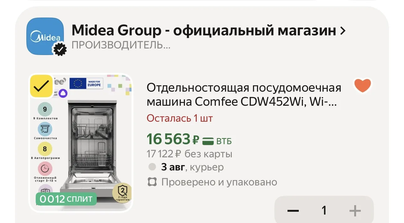 Цена ‼️‼️‼️Срочно 🚨