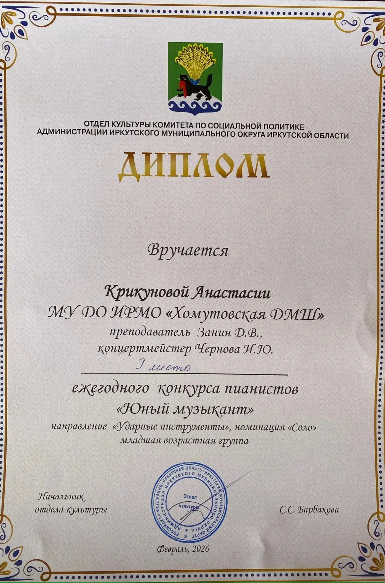 Ежегодный конкурс пианистов "Юный музыкант" прошёл в этом месяце на базе МУ ДО ИРМО "Хомутовская ДМШ