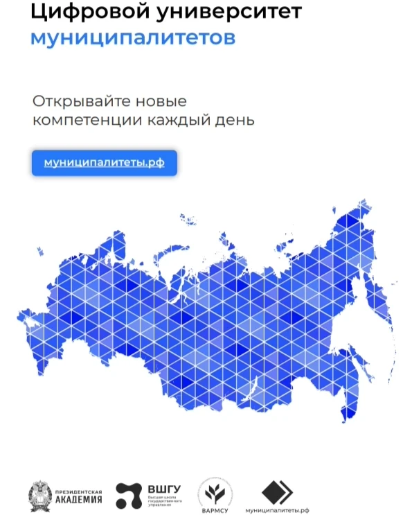https://муниципалитеты.рф/tsum