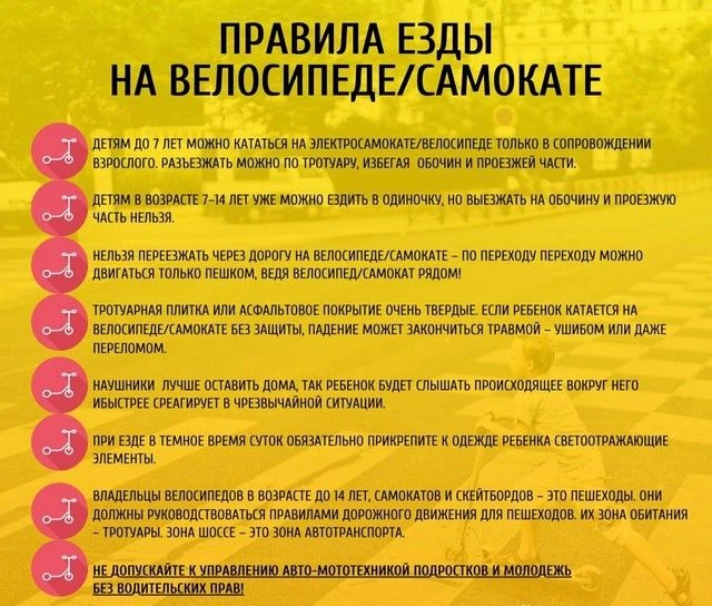 ☀️🌿 Делимся с вами памятками с полезными советами, чтобы летний отдых прошел интересно...
