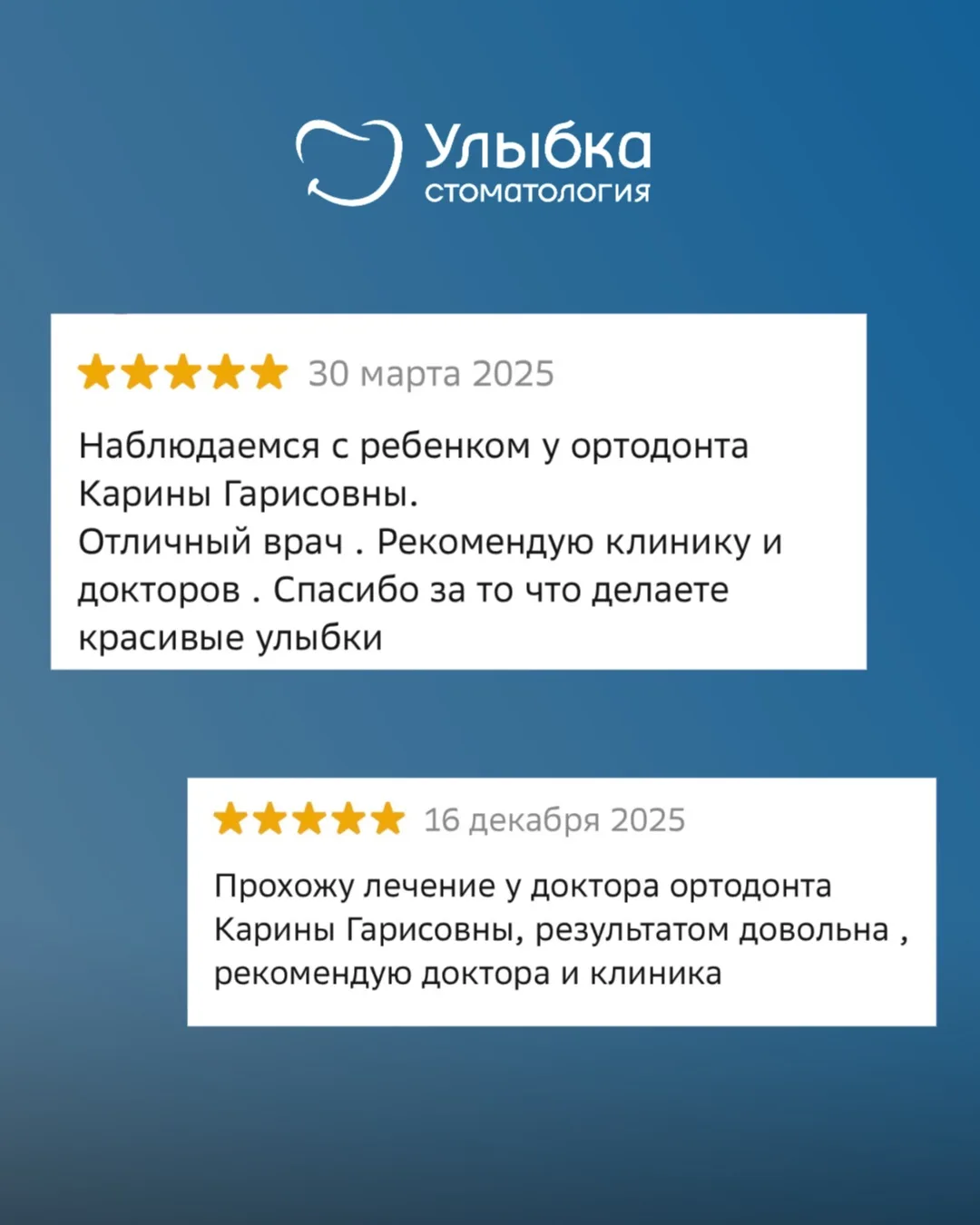 ОТЗЫВЫ ПАЦИЕНТОВ О