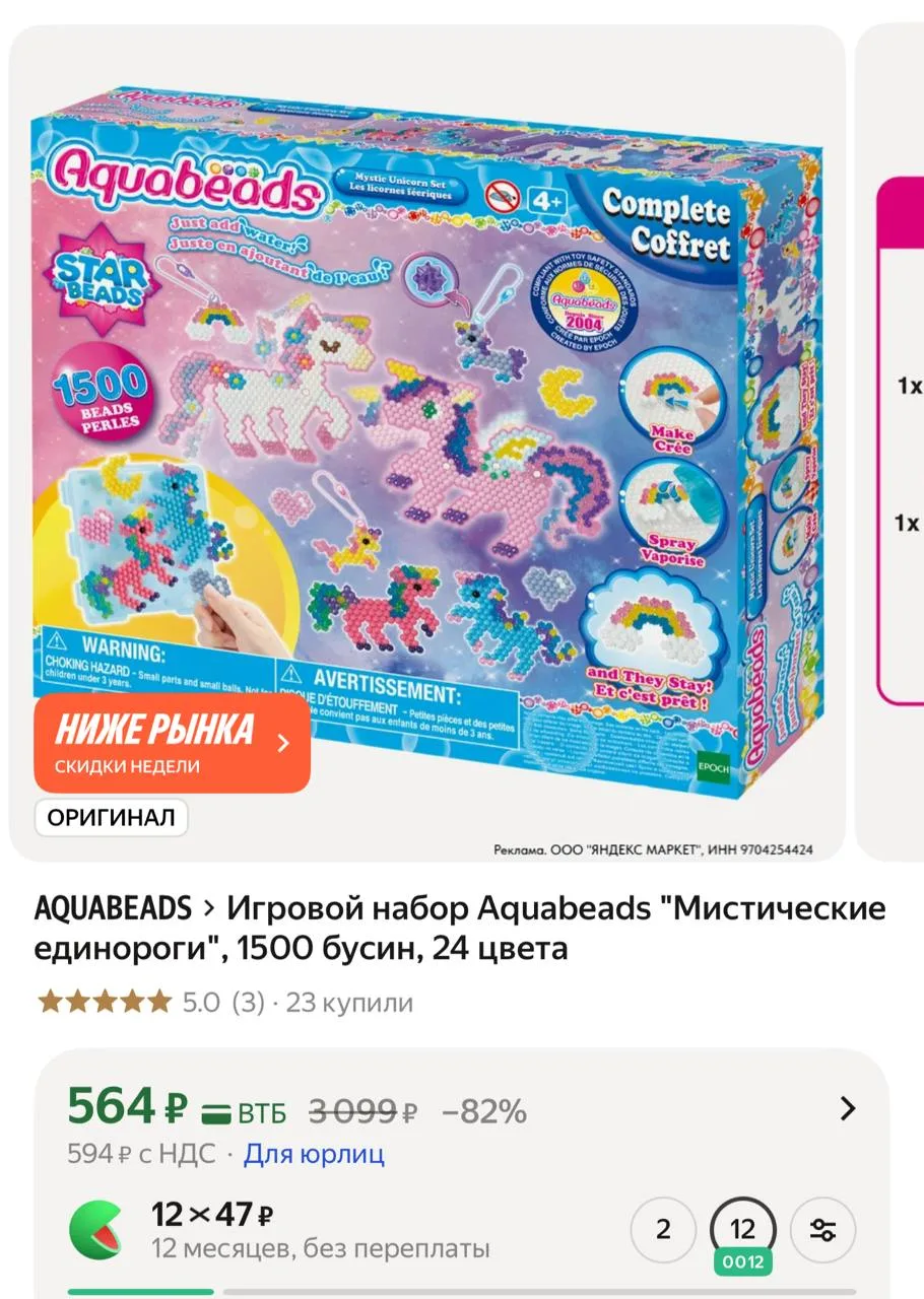 ⁣⁣⁣⁣⁣https://market.yandex.ru/cc/ApjJEP?erid=5jtCeReNx12oajzgzzC1HXN