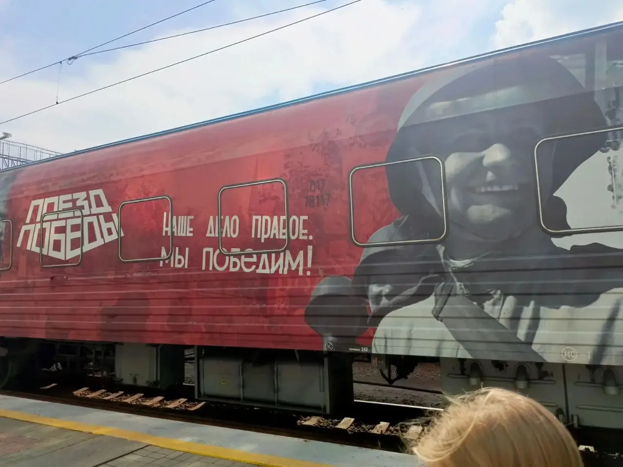 🚆«Поезд Победы» снова прибыл в Новосибирск!

🚂На вокзал «Новосибирск-Главный» прибыл настоящий муз