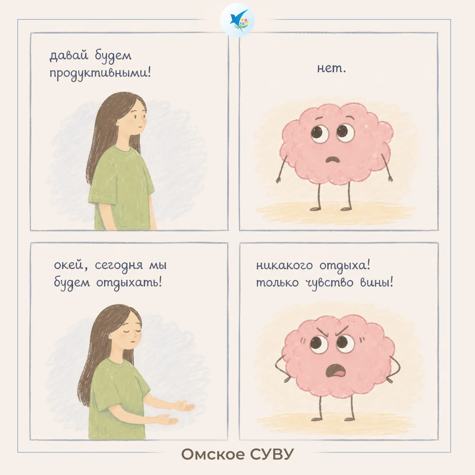 😴 Скоро выходные: А Вы умеете отдыхать без чувства вины?

Люди, выросшие в атмосфере высоких требов