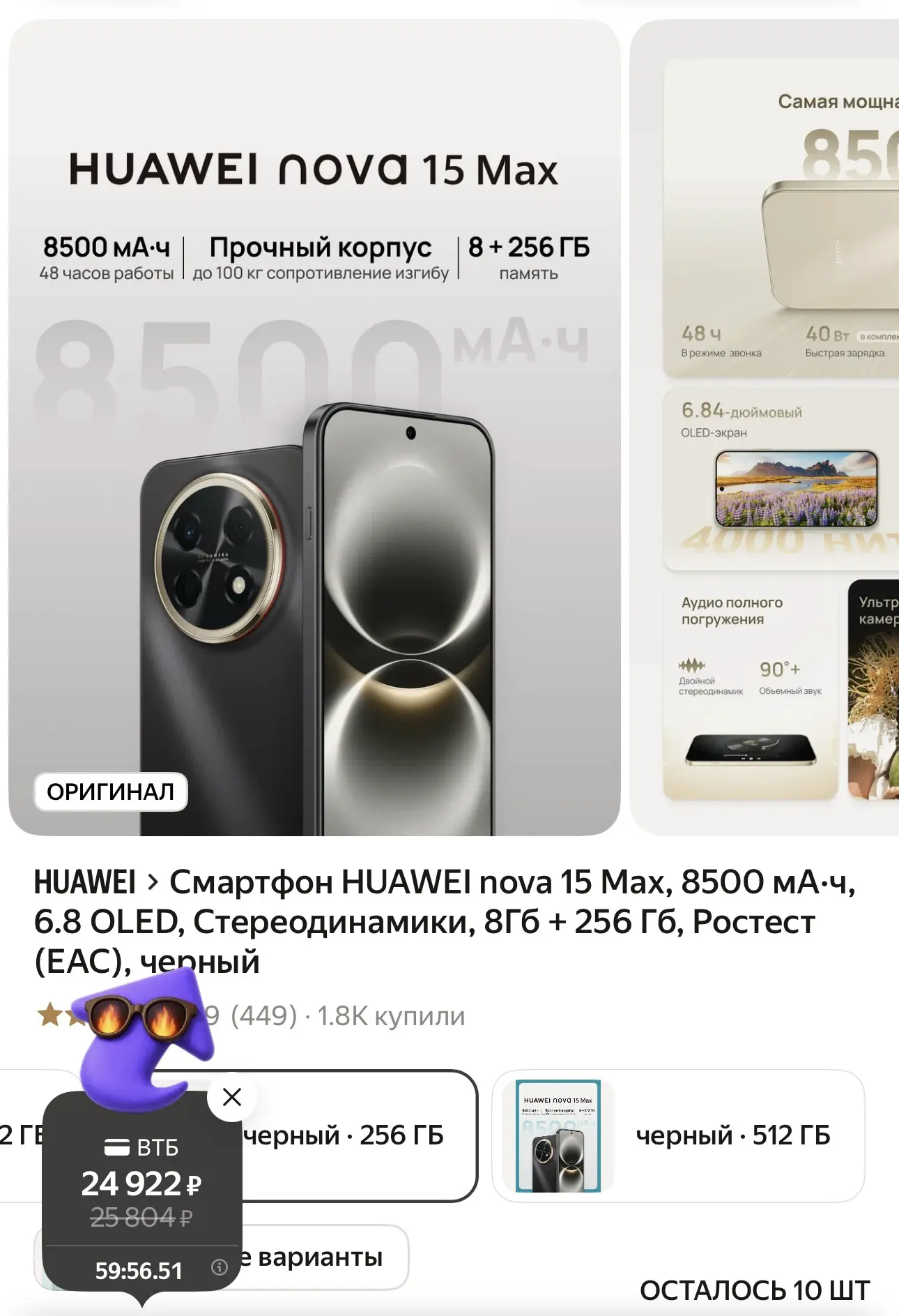 ❗️ СКИДКА ДЕЙСТВУЕТ ТОЛЬКО ЧАС