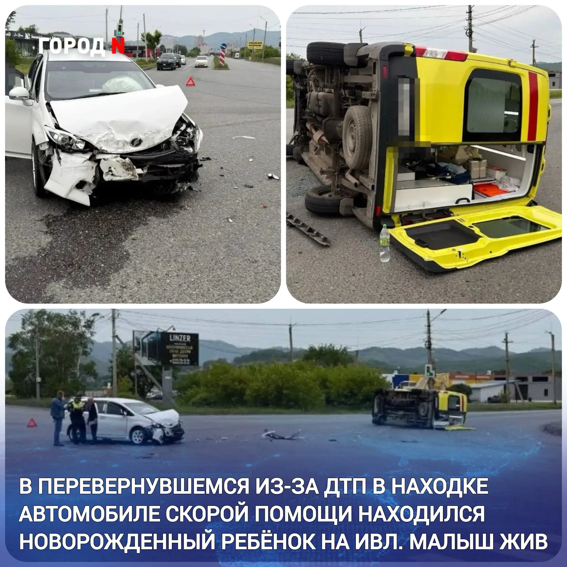 🚨 Серьёзное ДТП с участием медицинского автомобиля с надписью "реанимация новорожденны...