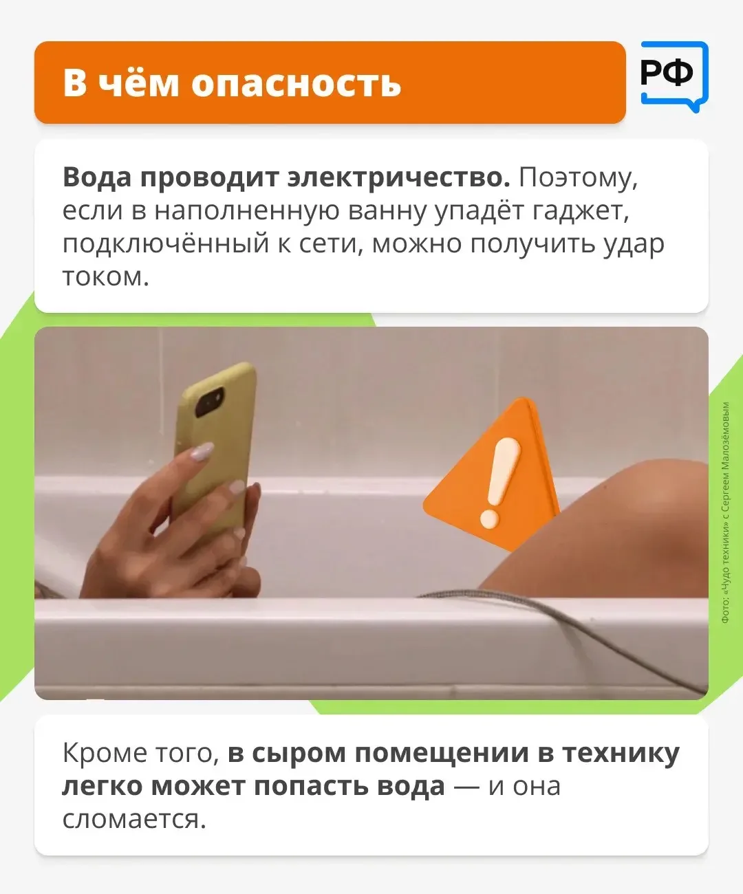 🔌Никогда не заряжайте телефон в ванной: это смертельно опасно!