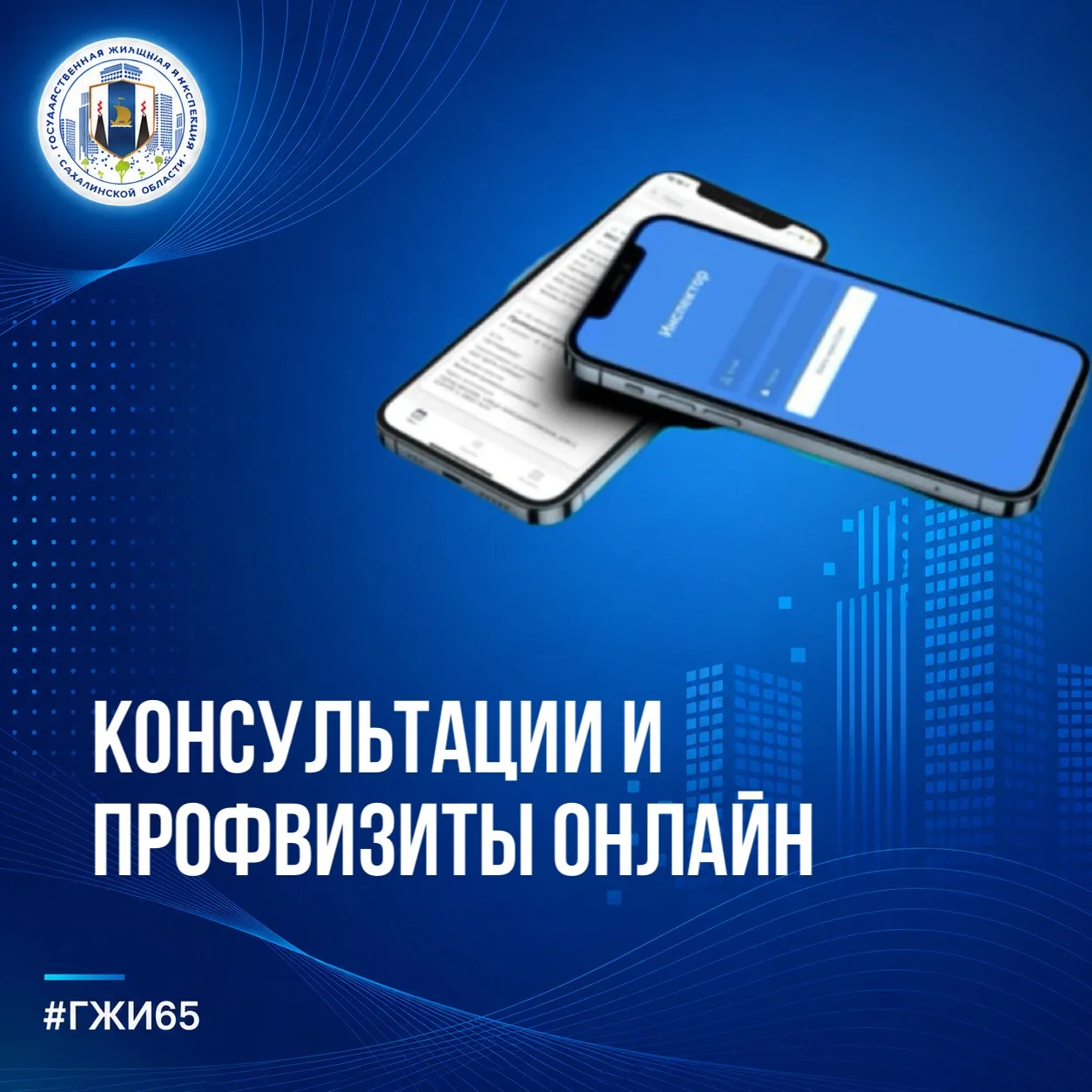 ❓Как УК записаться на онлайн-консультацию в жилищную инспекцию?  

Записаться на консультацию или пр