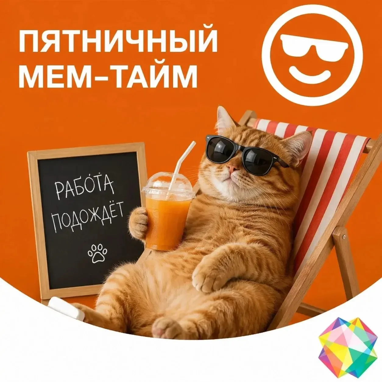 🚀 Пятничный мем-тайм в Кварц Телеком!