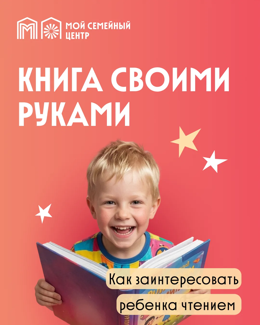 📚Как заинтересовать ребенка чтением
