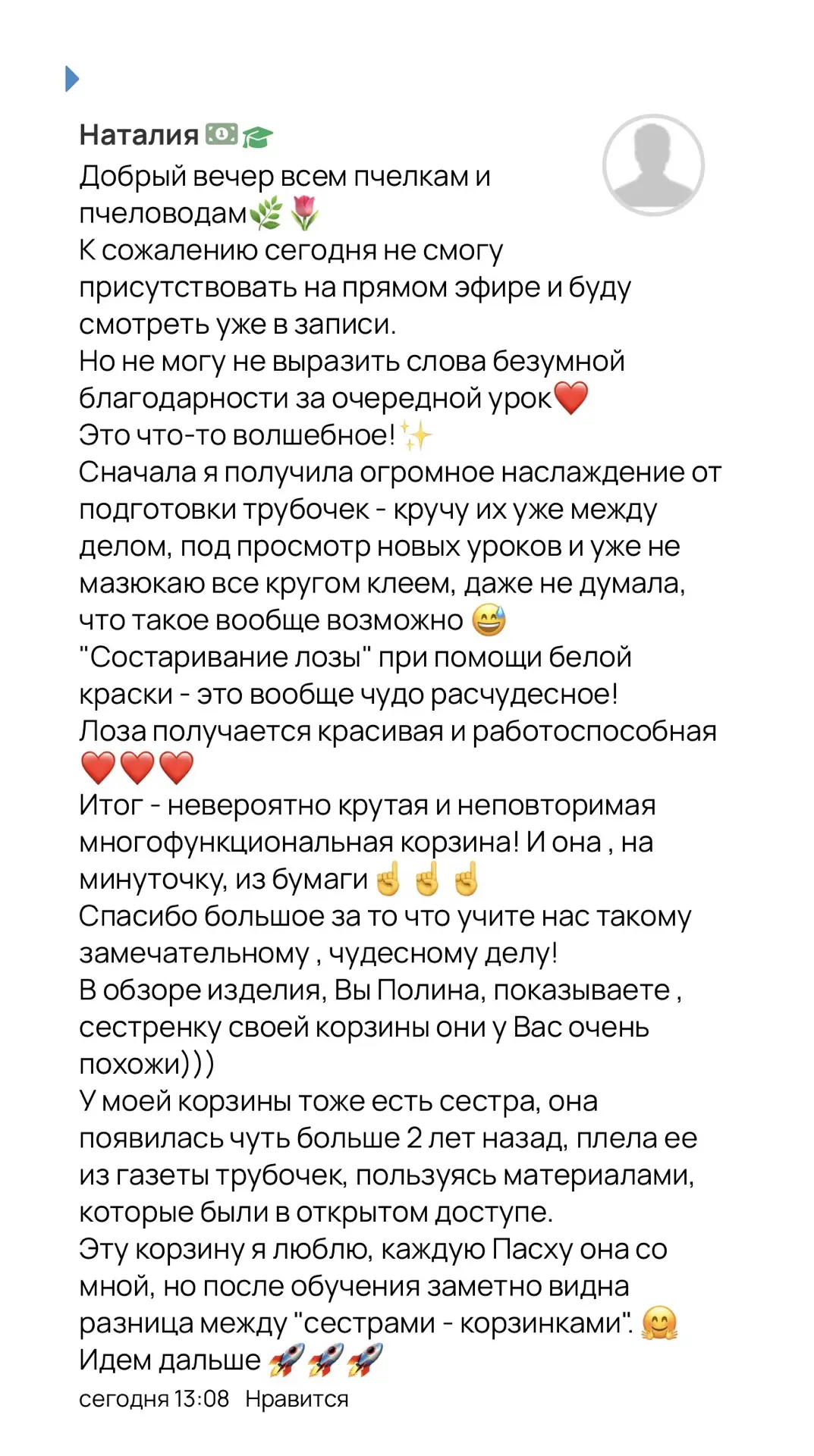 Вот уже шесть лет каждую пятницу я встречаюсь с учениками на вебинарах!  Мы обсуждаем вопросы, котор