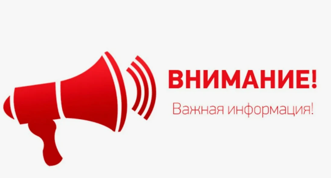 Телефонограмма 6131 от 26.08. 26. В связи с рем работами, снижение параметров давления ...