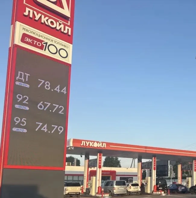 ⛽️ЛУКОЙЛ