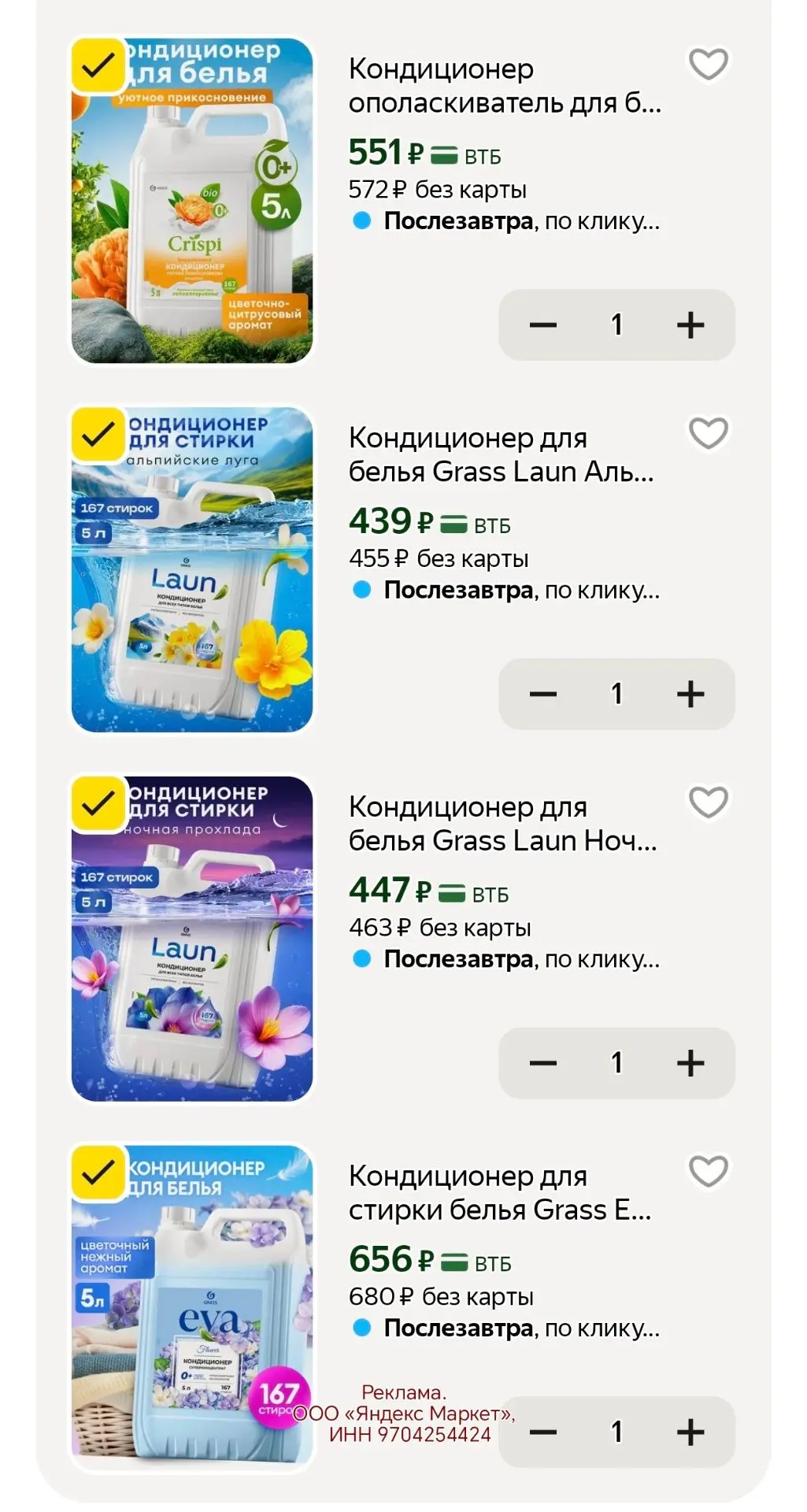 ПРОМО HOME15C
