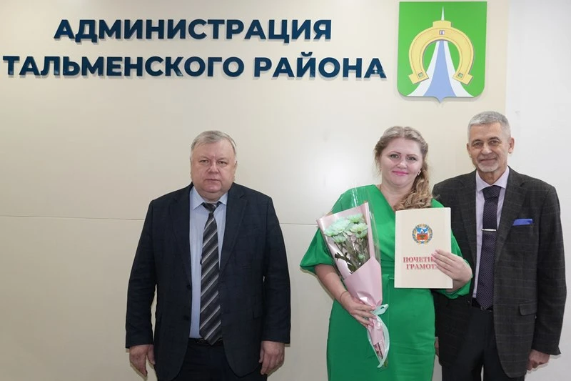 Утвержден бюджет Тальменского района на 2026 год 24 декабря состоялась тридцать вторая сессия Тальме