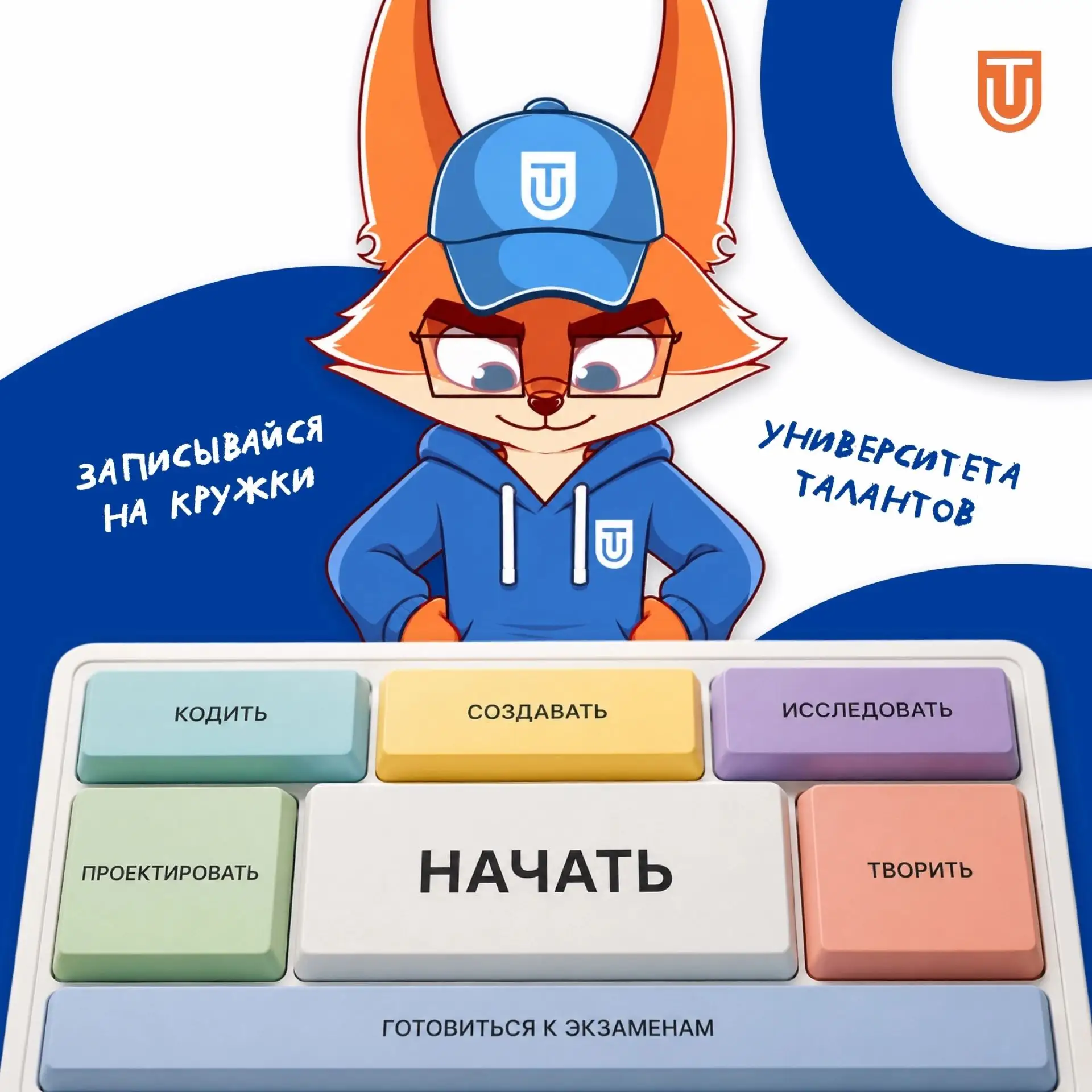 Выбирай свой режим на этот учебный год ⚡️