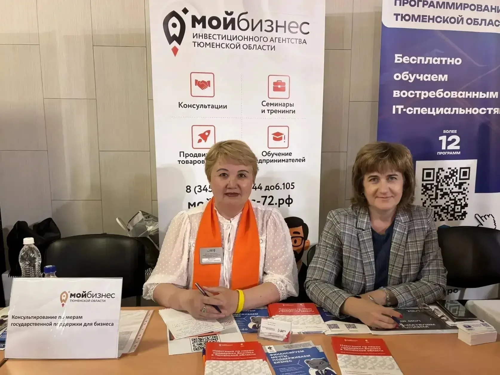 ✍На "Тюменской марке" можно будет получить консультацию по господдержке бизнеса