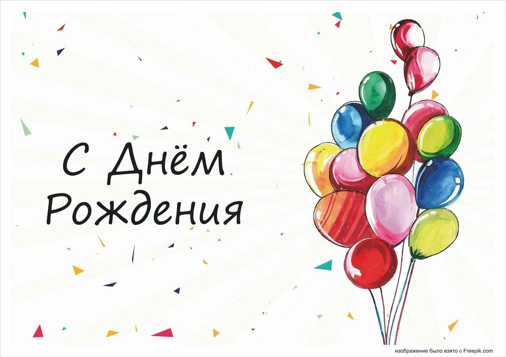 С Днём Рождения, Кузье Михаил! 🎉

От всей души поздравляем тебя с праздником! Желаем, чтобы каждый 