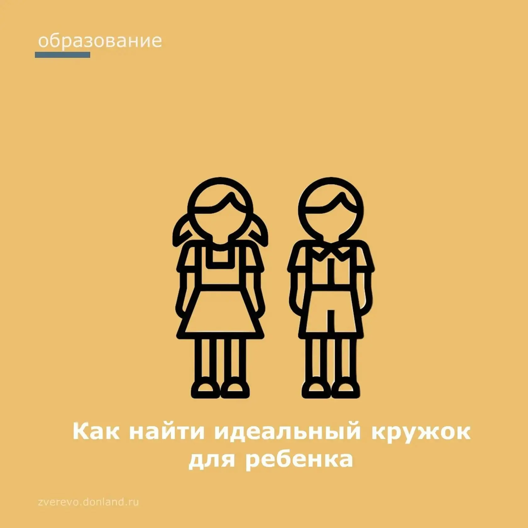 Навигатор дополнительного образования Ростовской области – единый портал, содержащий ин...