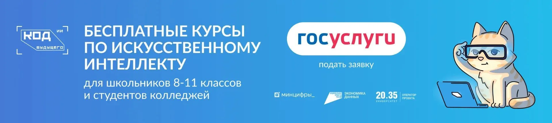 Магаданские школьники и студенты колледжей могут подать заявку на курсы программировани...