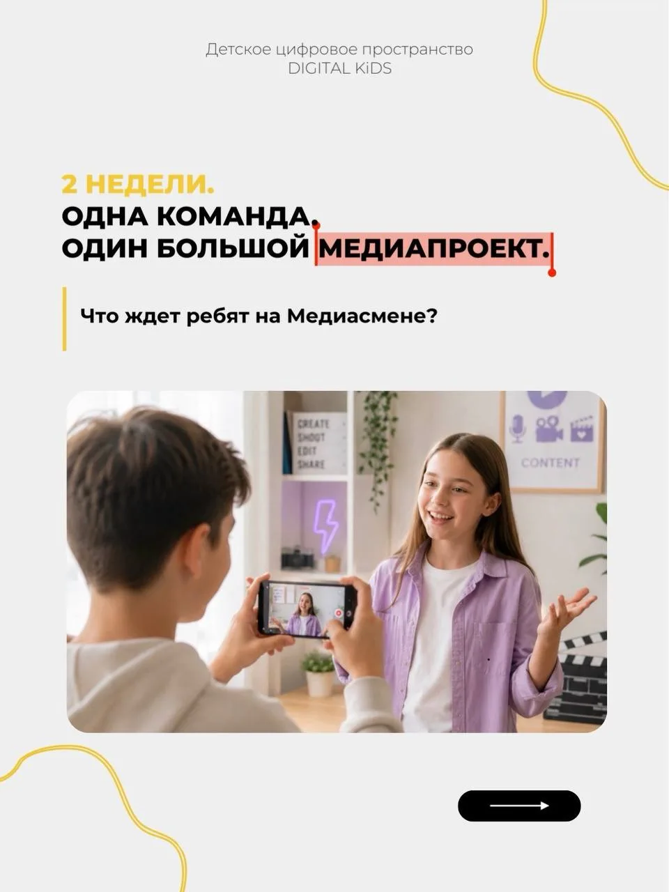 Медиа публикации