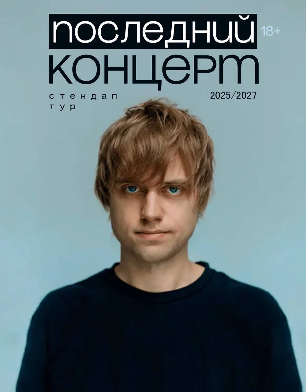 Ваня Усович выступит в Самаре