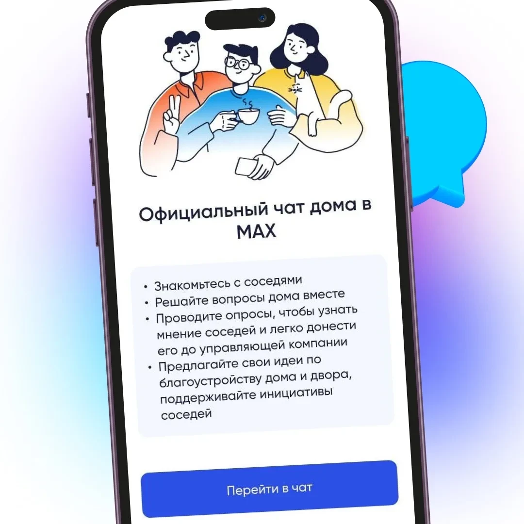 Уважаемые собственники, для тех, кто еще не присоединился, рассказываем как вступить в ...