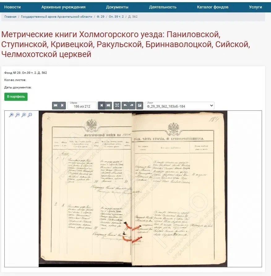 Уважаемые пользователи архивной информации! Рассказываем, как получить удаленный доступ к электронно