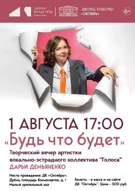 🎤Дарья Демьяненко, лауреат региональных конкурсов, ведущая, артистка с многолетним сценическим опыт