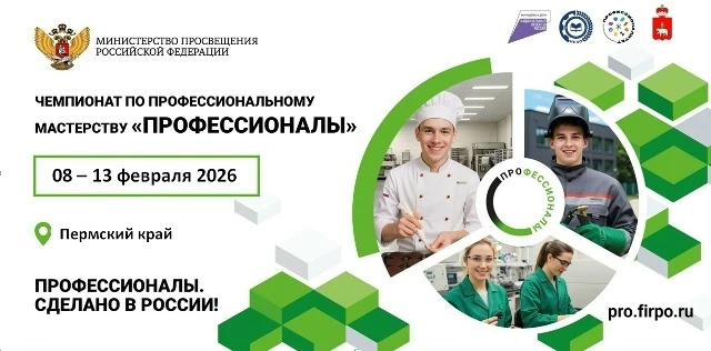💥Пермский край определит сильнейших!