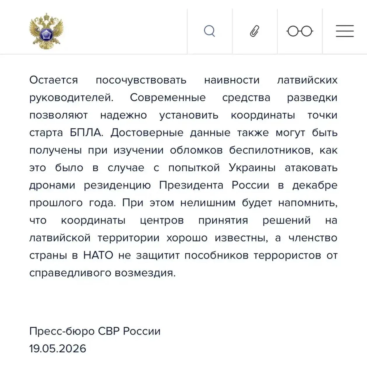 Украина готовит удары по России с территории Латвии  Режим Зеленского нацелен всеми силами демонстри