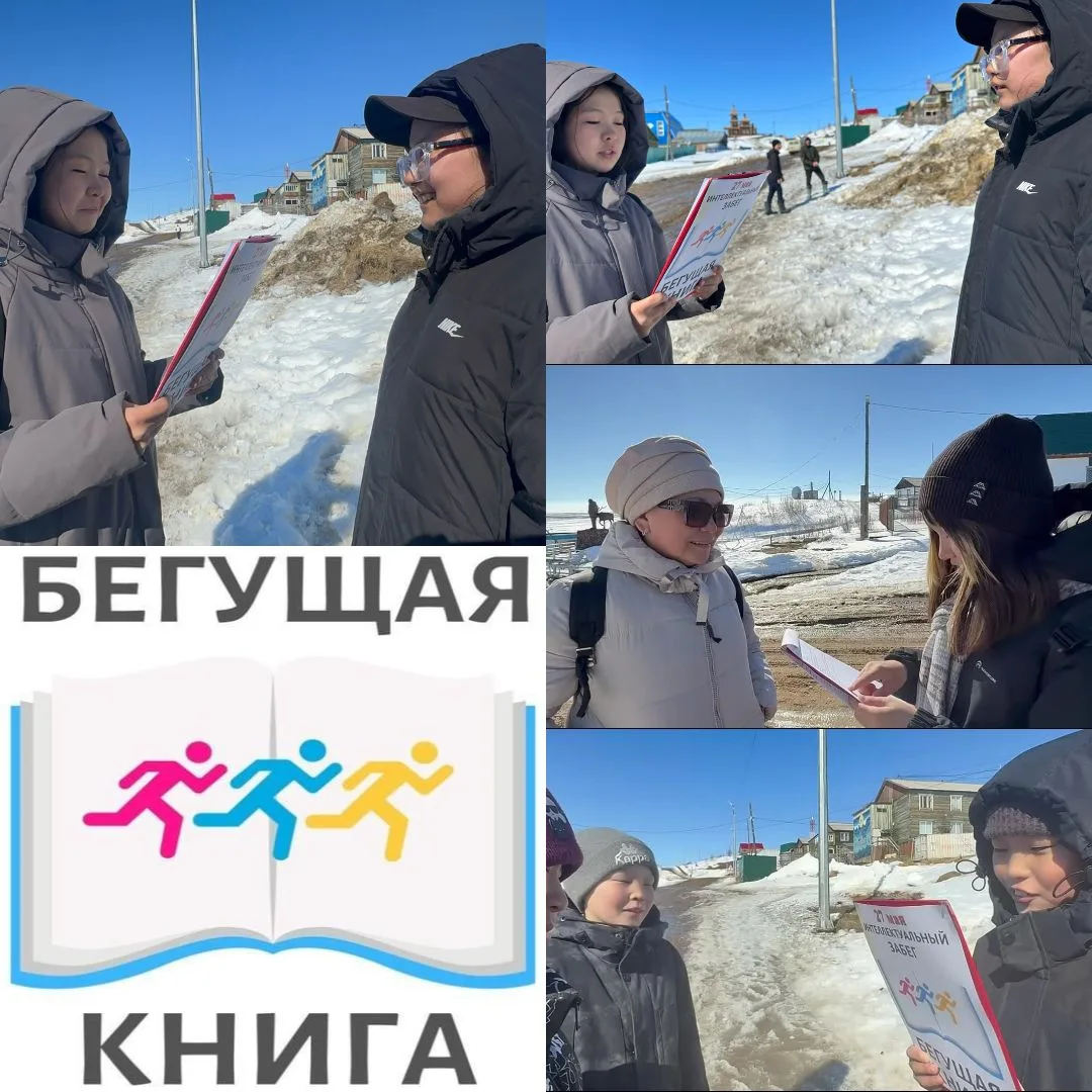 27 мая, в Общероссийский день библиотек, МКУ «Анабарская ЦБС» совместно с волонтёрами —...