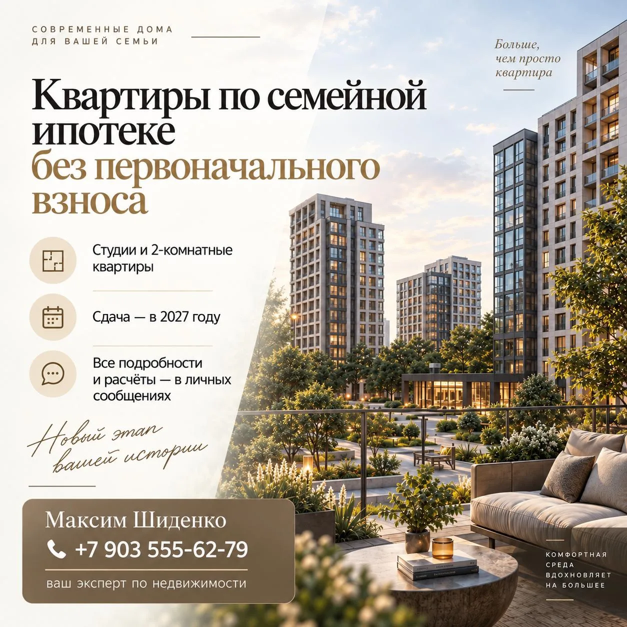 Квартиры без первоначального взноса по семейной ипотеке 🔥
