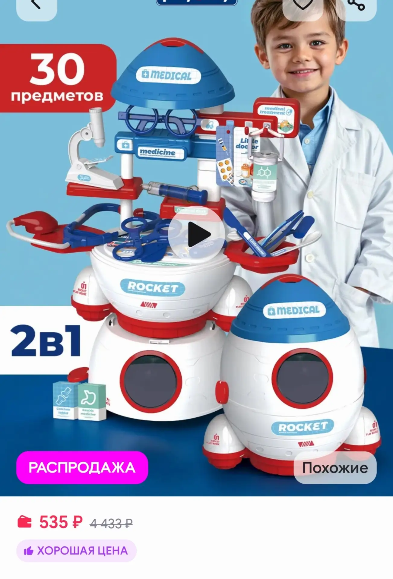 Игровой набор доктора - детский, 30 предметов playokay