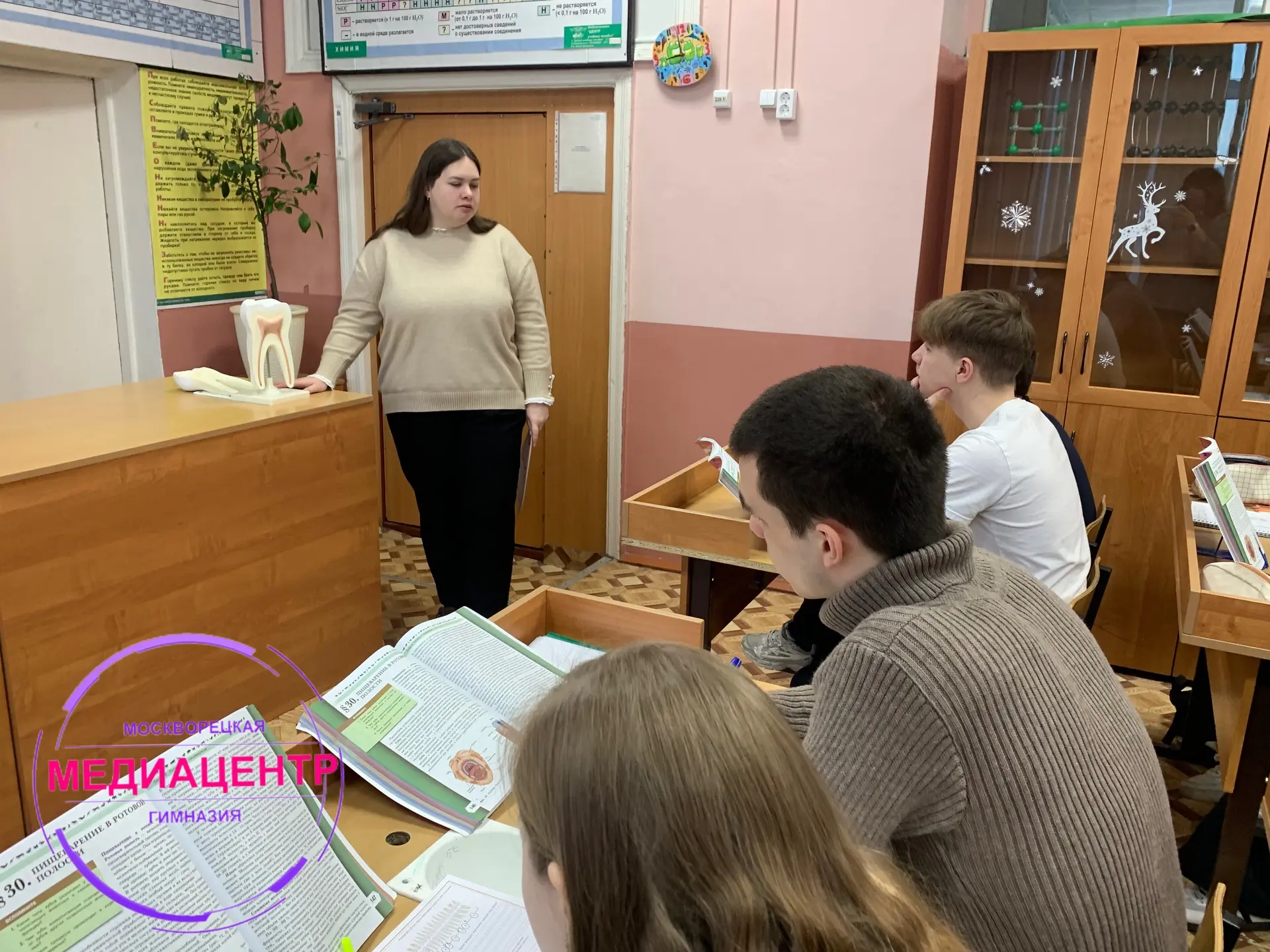 📚 В МОУ «Москворецкая гимназия» стартовала Декада педагогического мастерства. 📗2 февраля Кашкина И.А