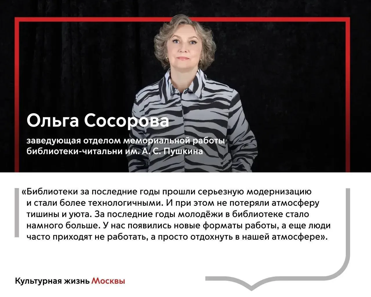 Культура — в лицах: люди, которые создают творческую Москву  В День работника культуры России запуск