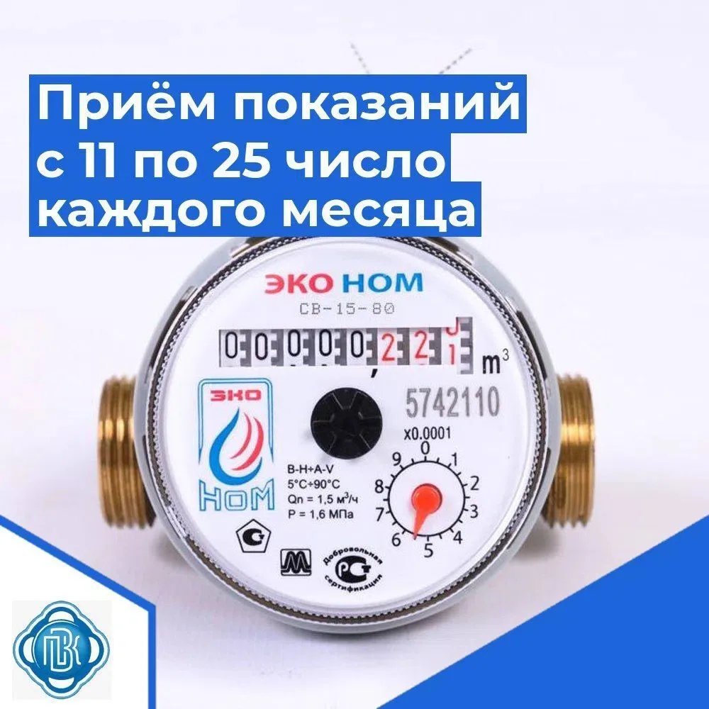 Уважаемые абоненты!