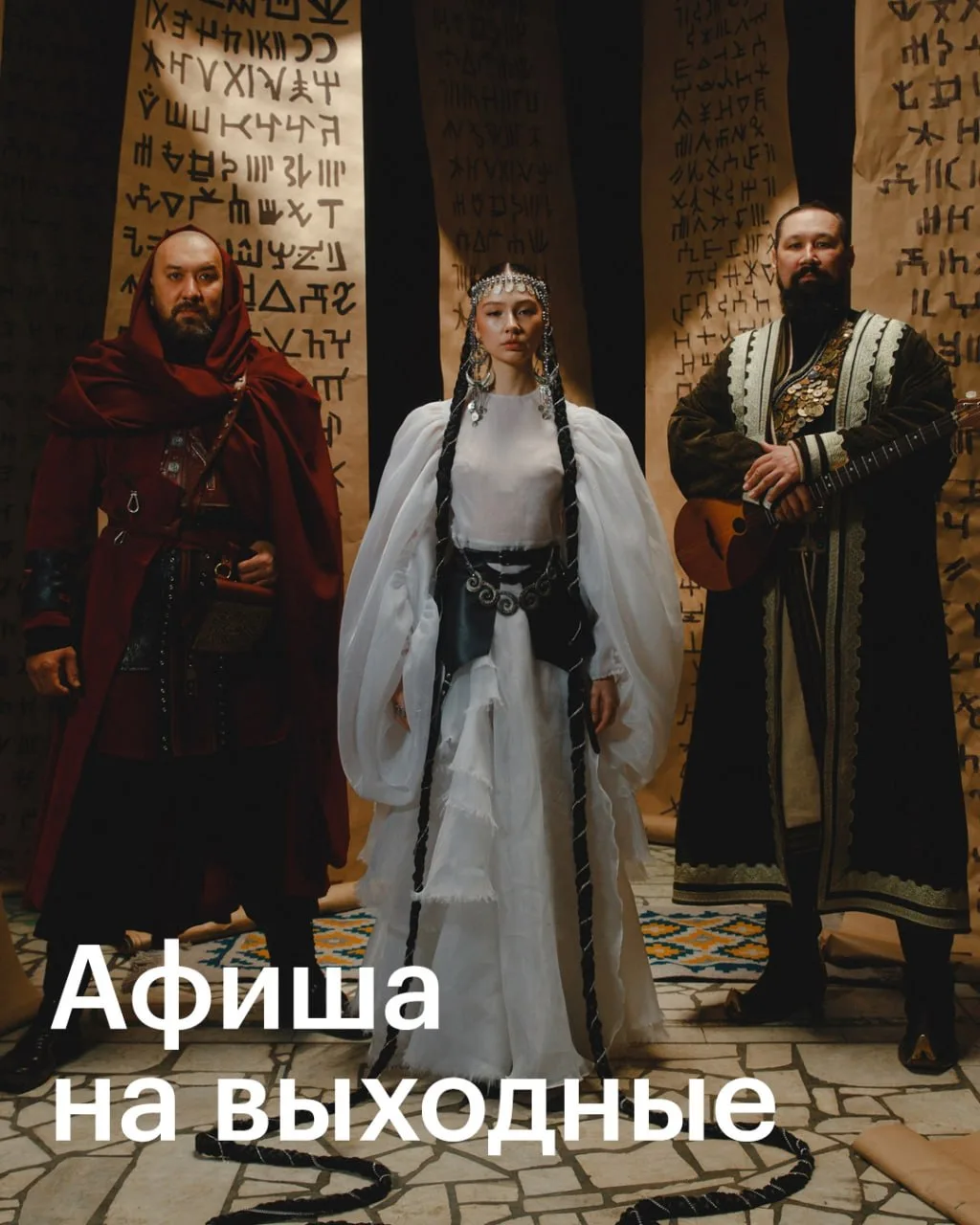 Афиша на выходные: «Мир Сибири», роллер-фестиваль в лесу и Аль Пачино в кино