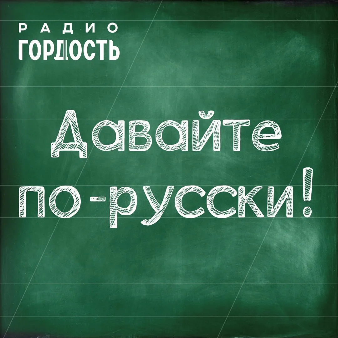 🖋 Сегодня — День славянской письменности и культуры. Праздник, который напоминает о силе русского сл