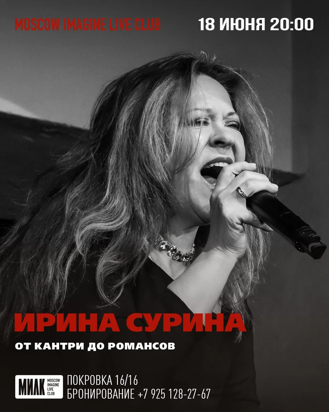 Ирина Сурина, которая будет выступать в МИЛКе вечером, точно знает о кантри-музыке всё. После ее кар