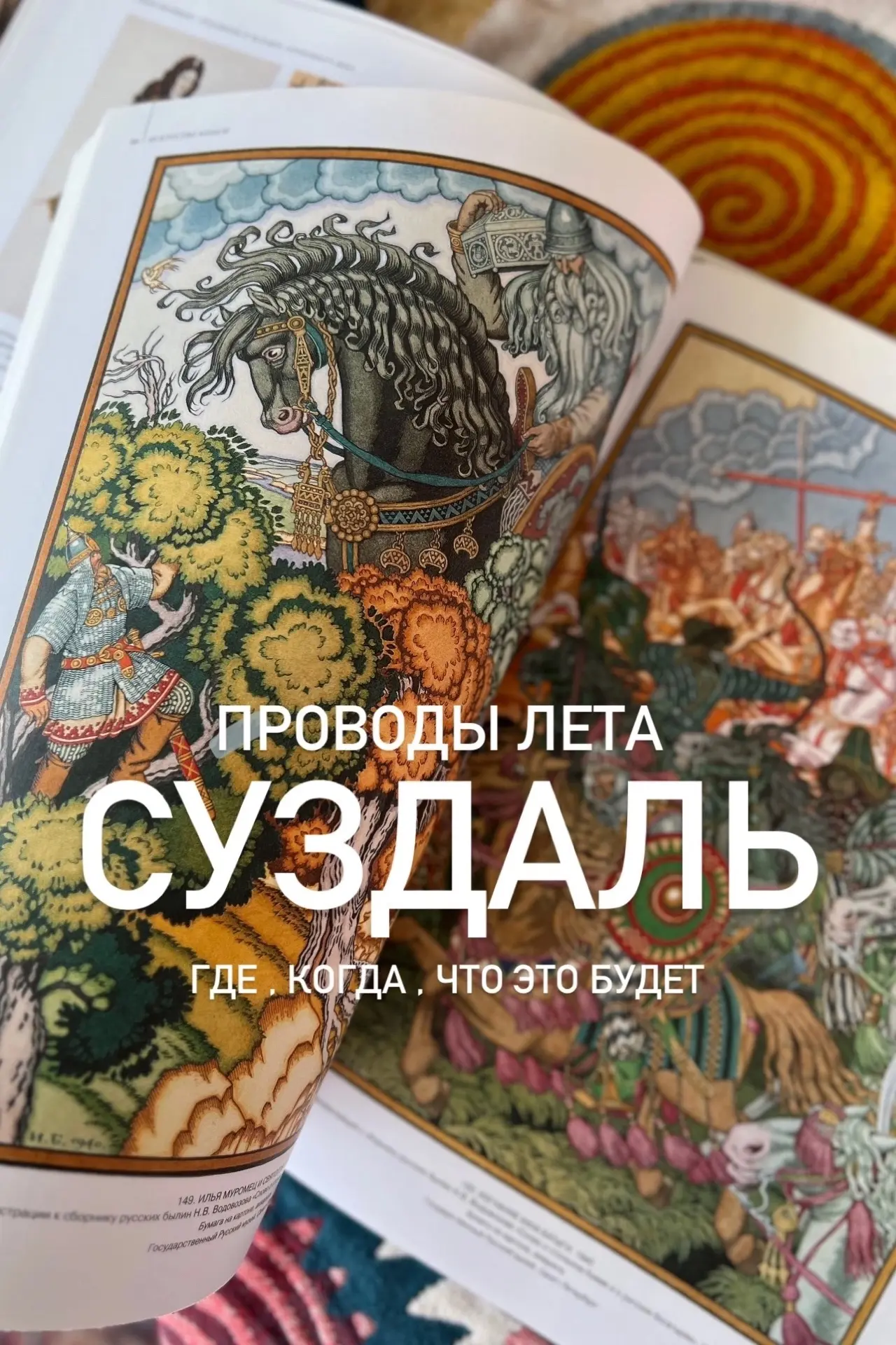 С 28 по 30 августа в Суздале -«Музыкальная экспедиция» — уникальный фестиваль под руков...
