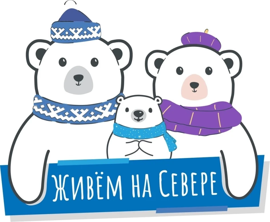 Решаем, каким будет ледовый городок этой зимой

На портале живемнасевере.рф уже стартовало голосован