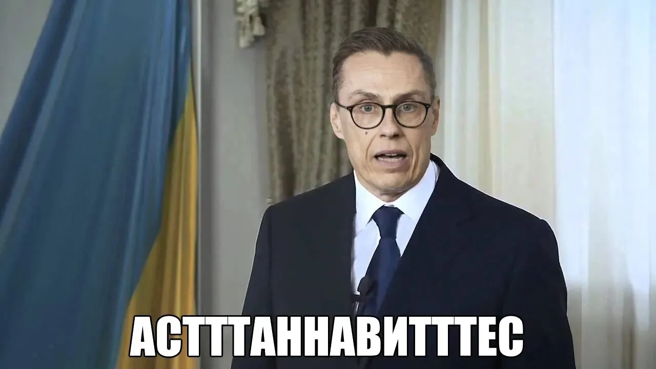 А знаете, что наговорил президент Стубб про Мерца в крайнем интервью немецкой же газете...