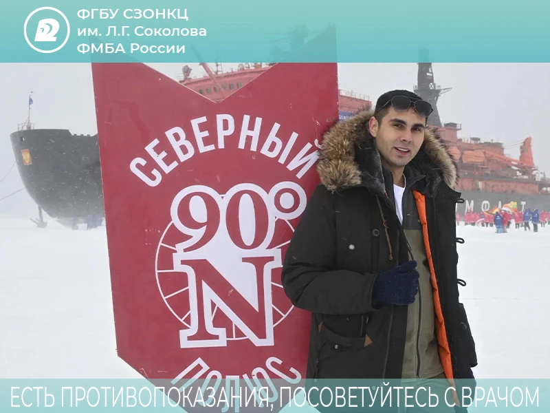 🚢🧊 Медицинский щит в Арктике: врач СЗОНКЦ им. Л.Г. Соколова ФМБА России обеспечил без...