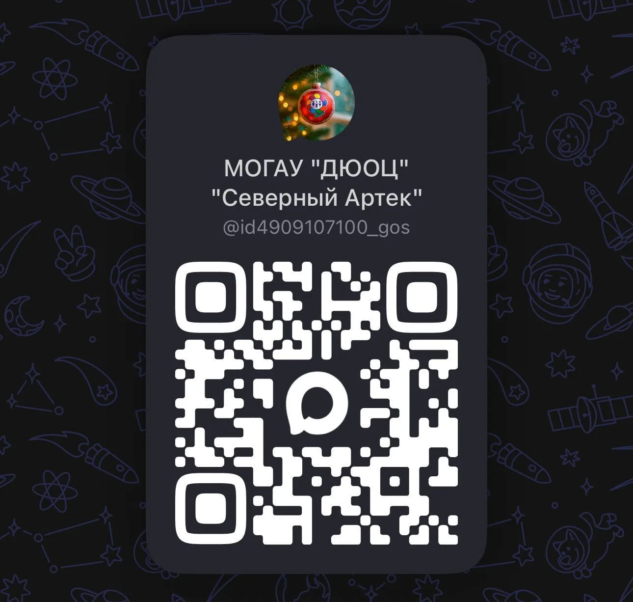 Дорогие друзья, участники, родители и все, кому дорог «Северный Артек»! 🌟