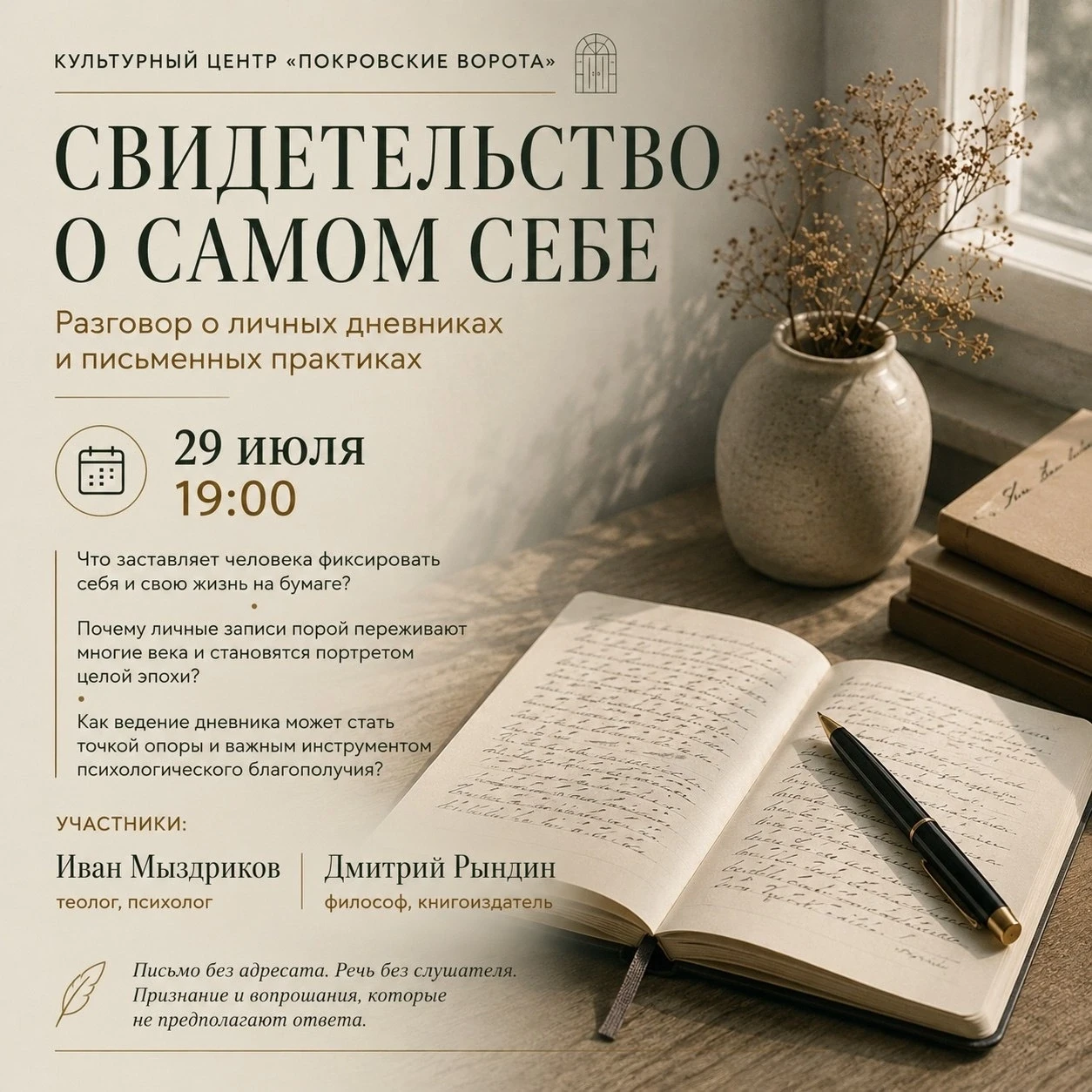 Личный дневник как способ понять себя: размышления о том, зачем человек фиксирует свою жизнь на бума