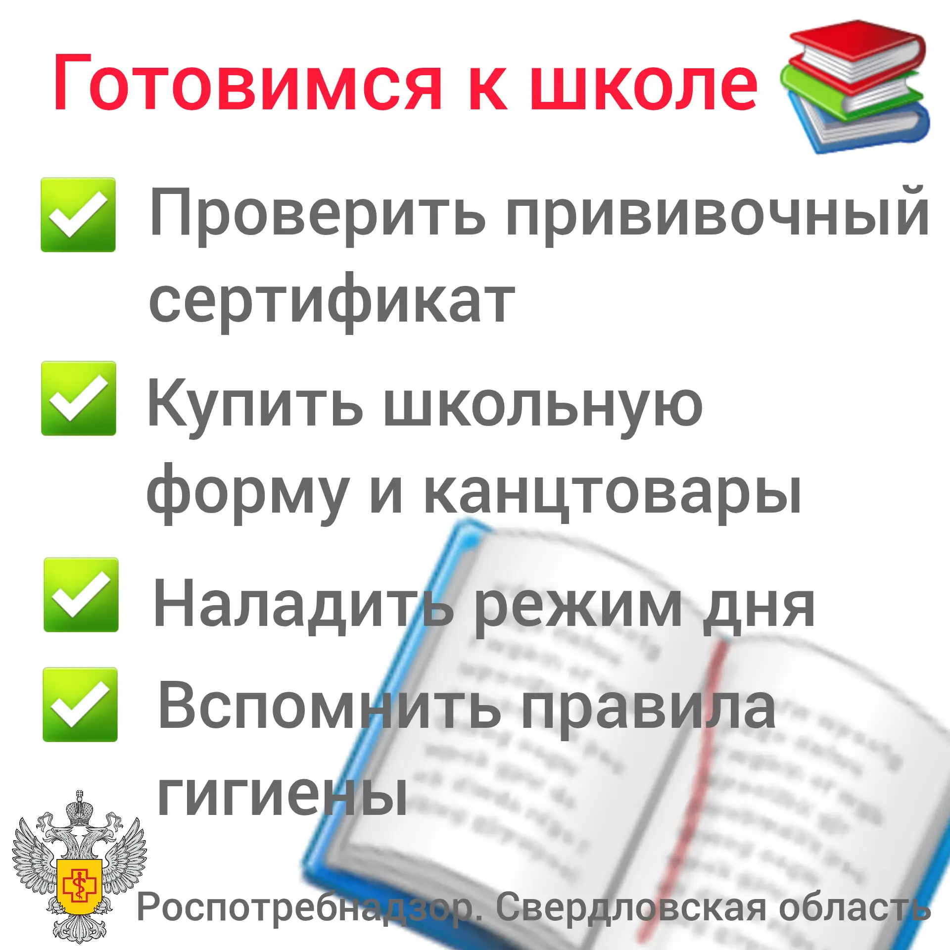 Топ-5 важных правил здоровья