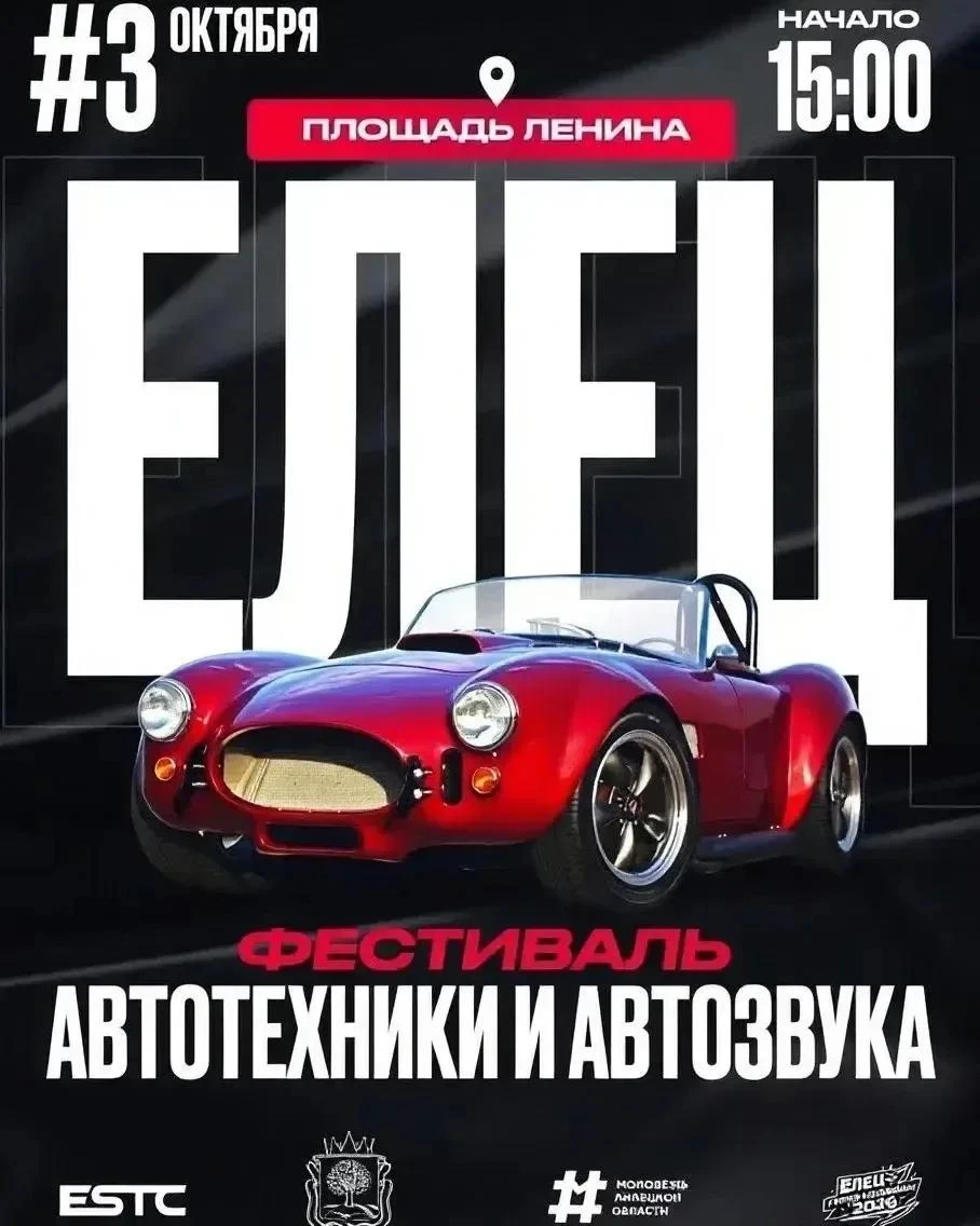 🔥УЖЕ СЕГОДНЯ: ФЕСТИВАЛЬ АВТОЗВУКА И ТЕХНИКИ🚘