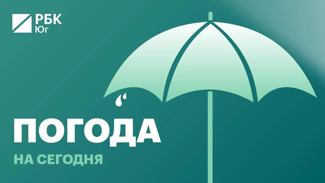 ⭐🗯️🗯️🗯️ Погода на сегодня: 

📍Ростов-на-Дону +28°
Малооблачно. Ожидается дождь.

📍Новочеркасск 